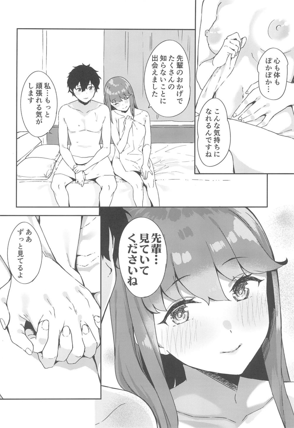 【ペルソナ】付き合い始めて初めて先輩の家に行き緊張しながらもキスを交わしイチャイチャ絡み合いながら処女を捧げて初体験ラブラブエッチしちゃう芳澤ちゃん35