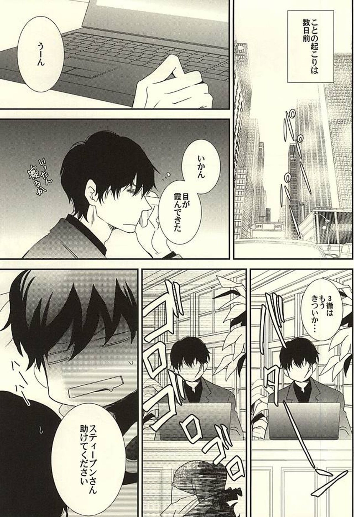 【BL漫画 血界戦線】異世界の風にかかってしまいモテ幕うようになってしまった童貞レオナルドが助けてくれたザップに襲われてアナルに挿入されちゃう初体験ゲイエッチ6