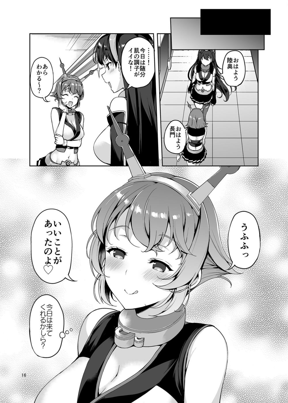 【艦隊これくしょん】寝ている間にエッチな悪戯をしてくるショタ提督に気づいたのに受け入れて何度も中出しさせてラブラブエッチしちゃう優しい陸奥15