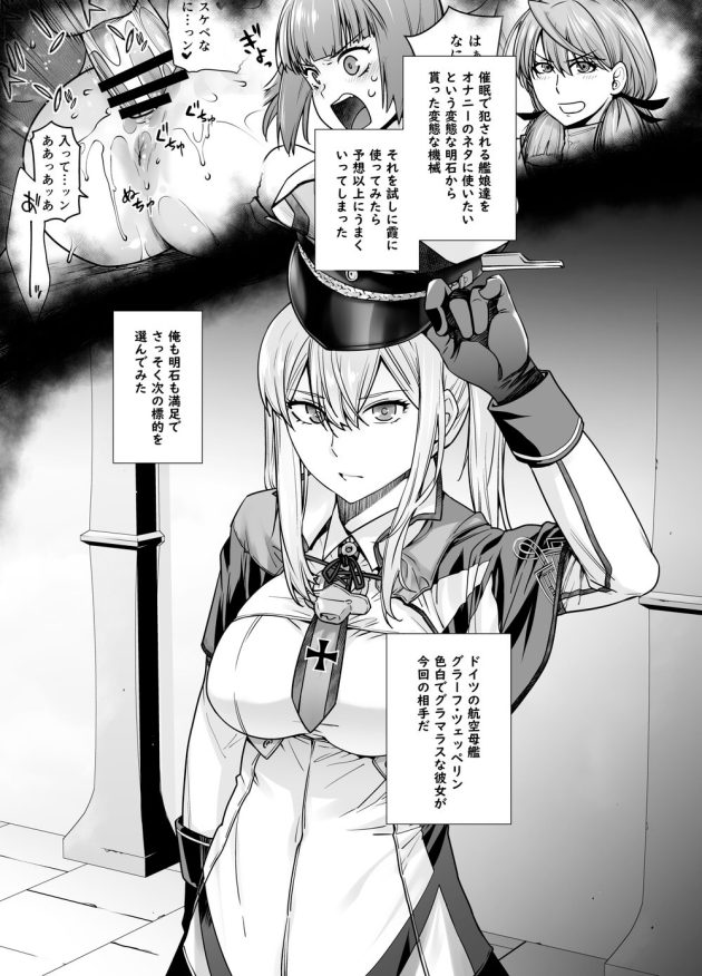 【艦これ】催眠の効果でイケメン提督の怪しい命令も素直に受け入れてしまう真面目なグラーフが好き勝手カラダを弄ばれちゃうドキドキ潮吹きエッチ3