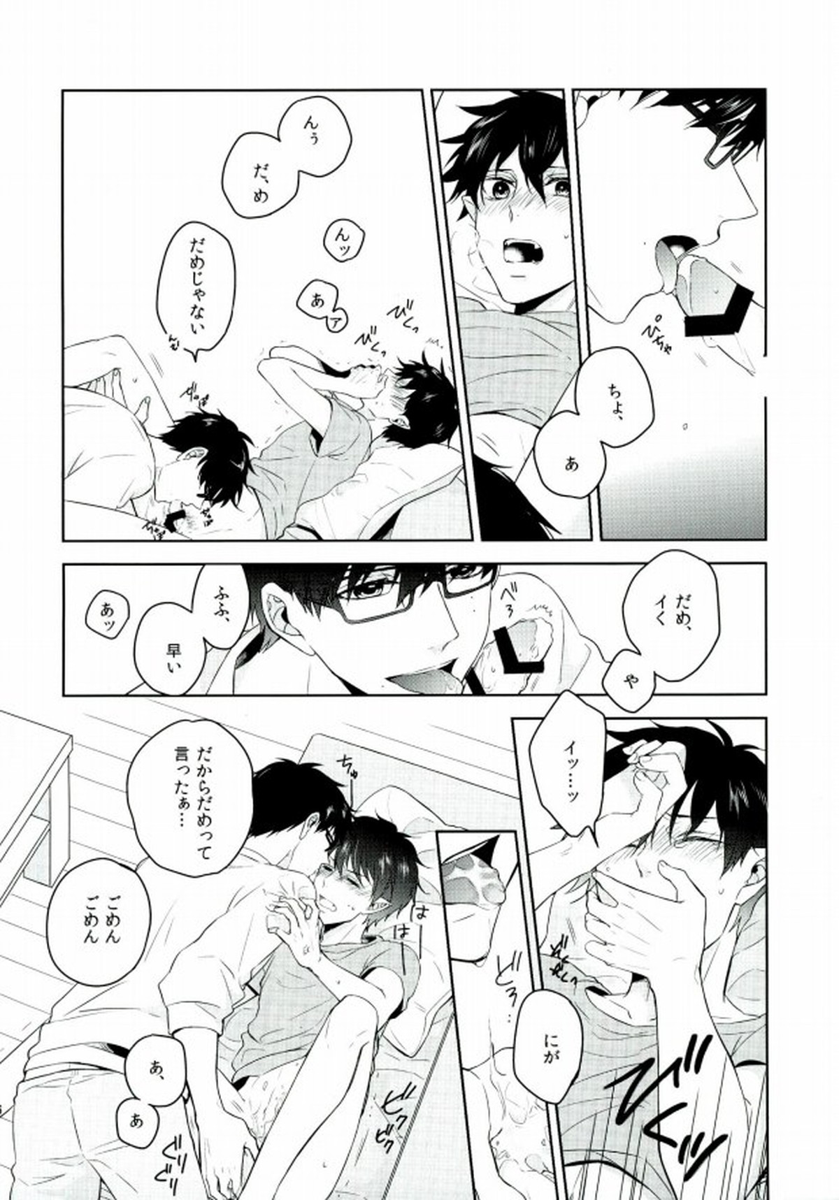 【BL漫画 青の祓魔師】ほんとは好きなのにお互いなかなか素直になれない奥村雪男と奥村燐が想いを伝えあって絡みあうラブラブボーイズラブエッチ17