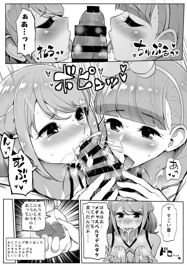 【アイカツフレンズ!】友希あいねがセックスフレンドのおじさんとエッチしまくっている事が湊みおにバレてしまい巻き込んで2人で快楽に浸っちゃう3PSEX19