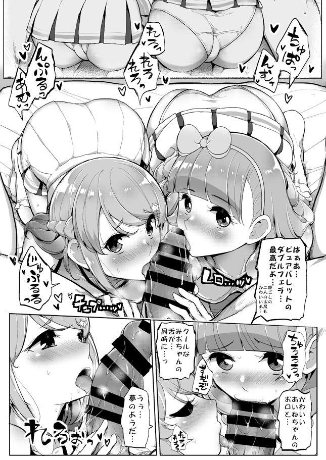 【アイカツフレンズ!】友希あいねがセックスフレンドのおじさんとエッチしまくっている事が湊みおにバレてしまい巻き込んで2人で快楽に浸っちゃう3PSEX18