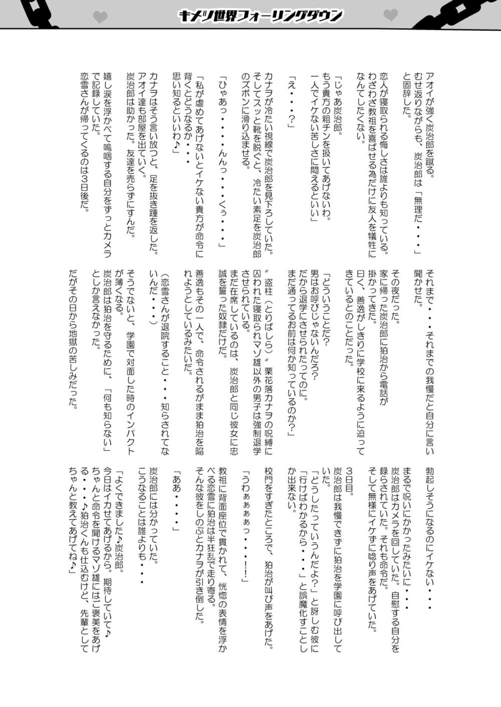 【鬼滅の刃】洗脳されてしまった胡蝶しのぶに裏切られて教師様の言いなりになってカラダを弄ばれて快楽堕ちさせられちゃう甘露寺蜜璃58