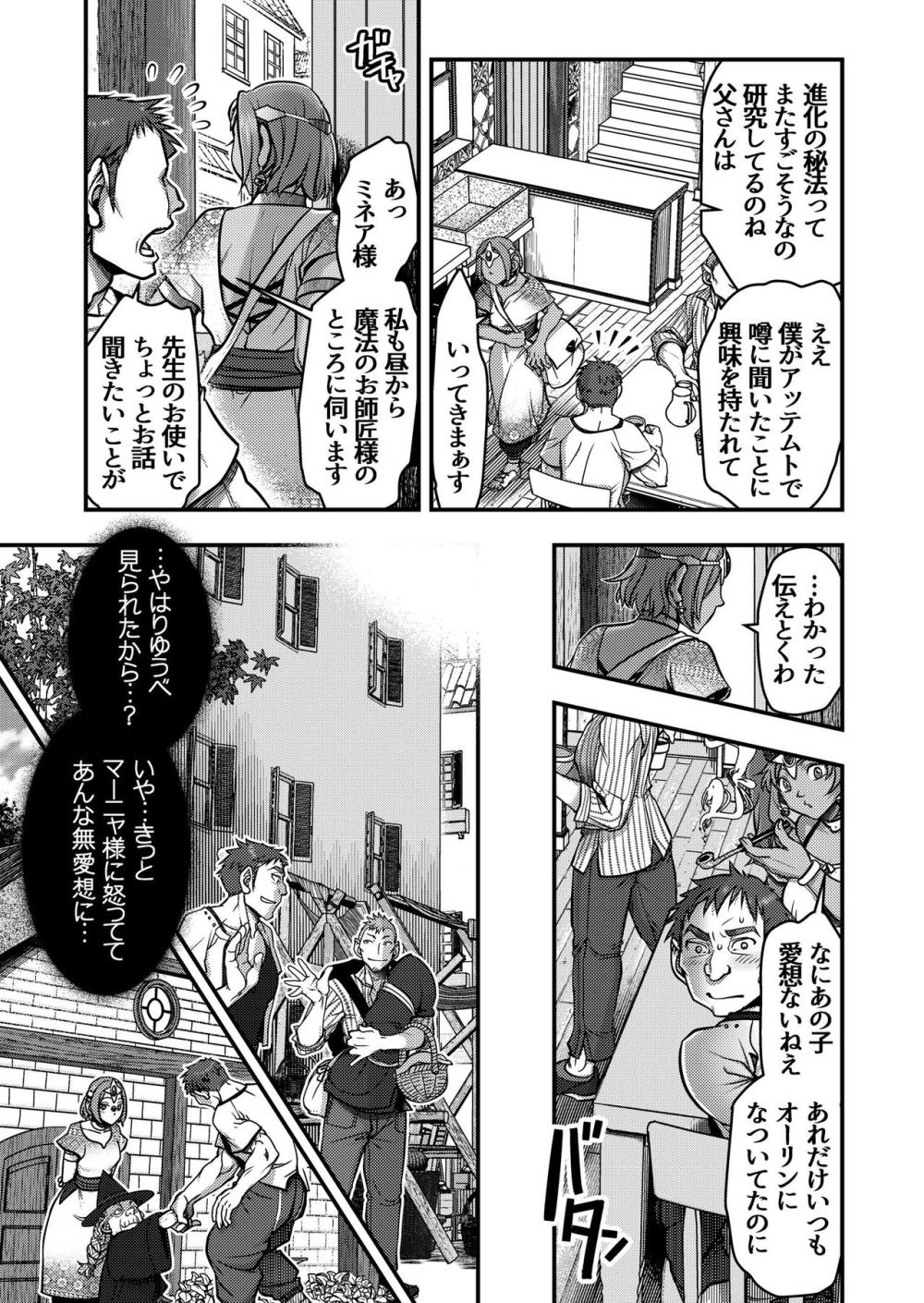 【ドラゴンクエスト4】師匠の住み込み弟子となった錬金術師バルザックが姉のマーニャに気に入られ毎日のように肉欲に溺れる中出しセックス8