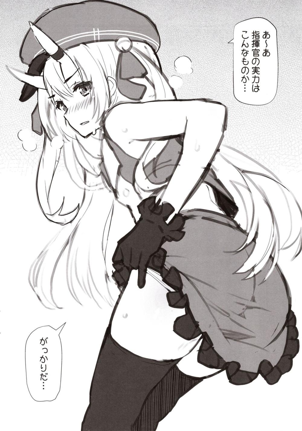 【アズールレーン】ハロウィンサプライズも兼ねて指揮官を喜ばせる為にサキュバスコスプレで誘惑してご奉仕エッチしちゃうグナイゼナウ19