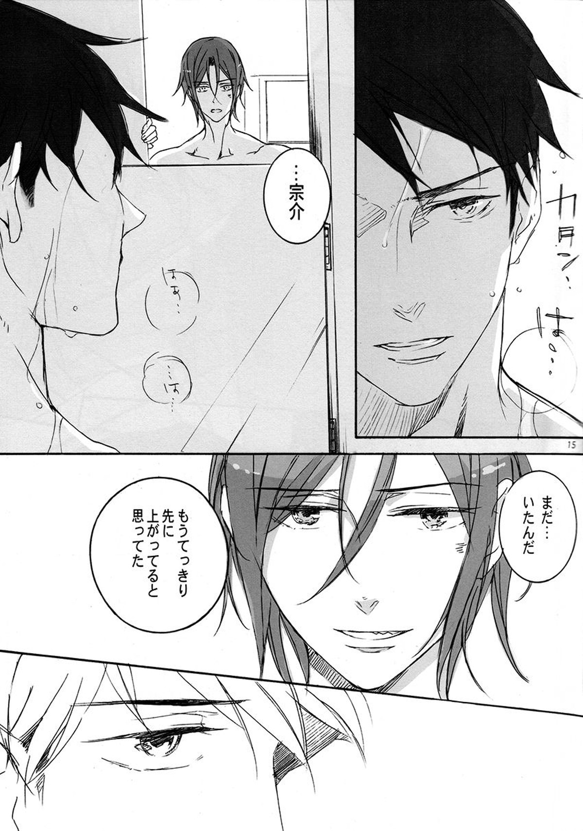 【BL漫画 Free！】シャワールームで山崎宗介に強引に押さえつけらえれた松岡凛がキスでその気にさせられ焦らされちゃうイメトレゲイエッチ14