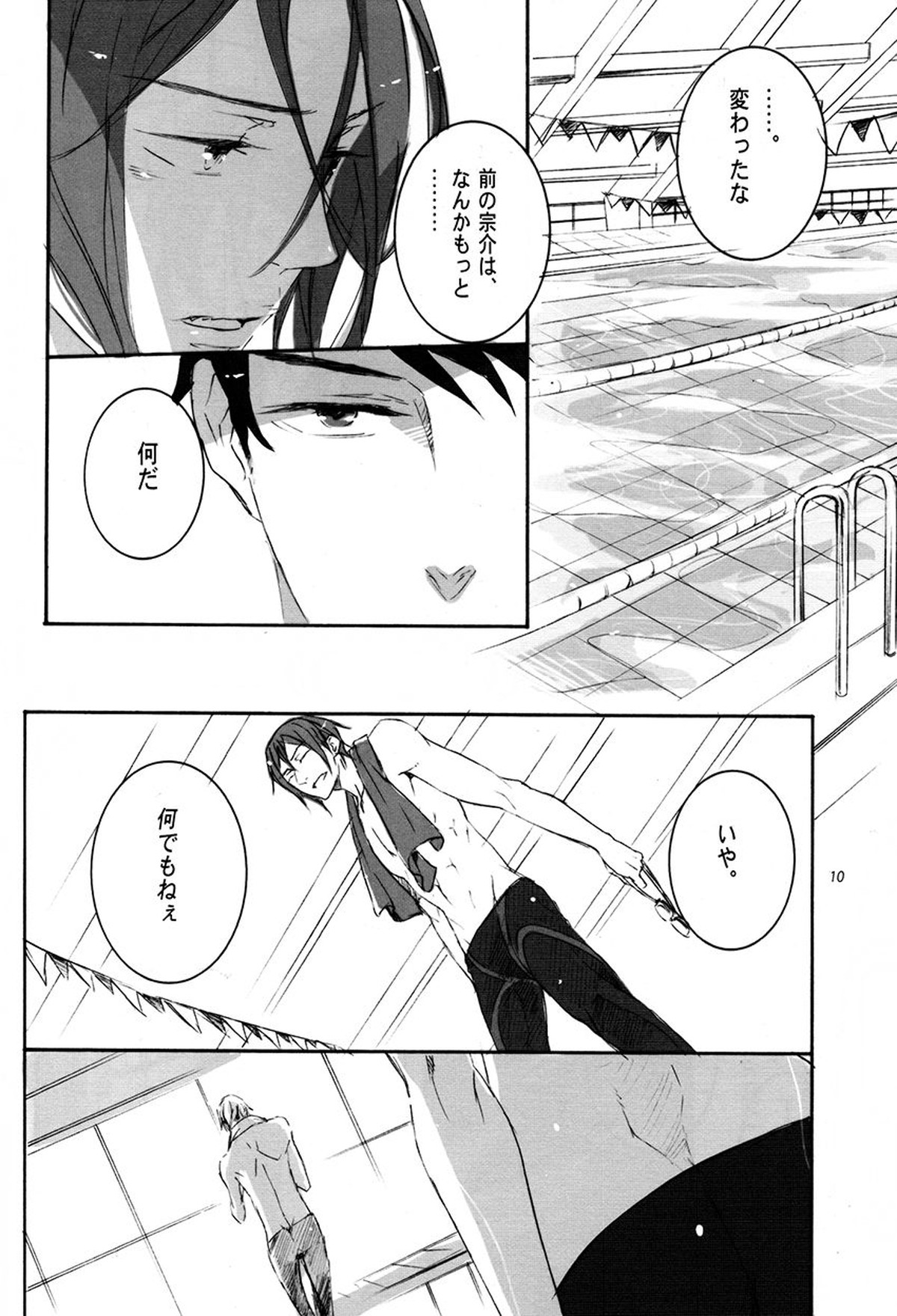 【BL漫画 Free！】シャワールームで山崎宗介に強引に押さえつけらえれた松岡凛がキスでその気にさせられ焦らされちゃうイメトレゲイエッチ9