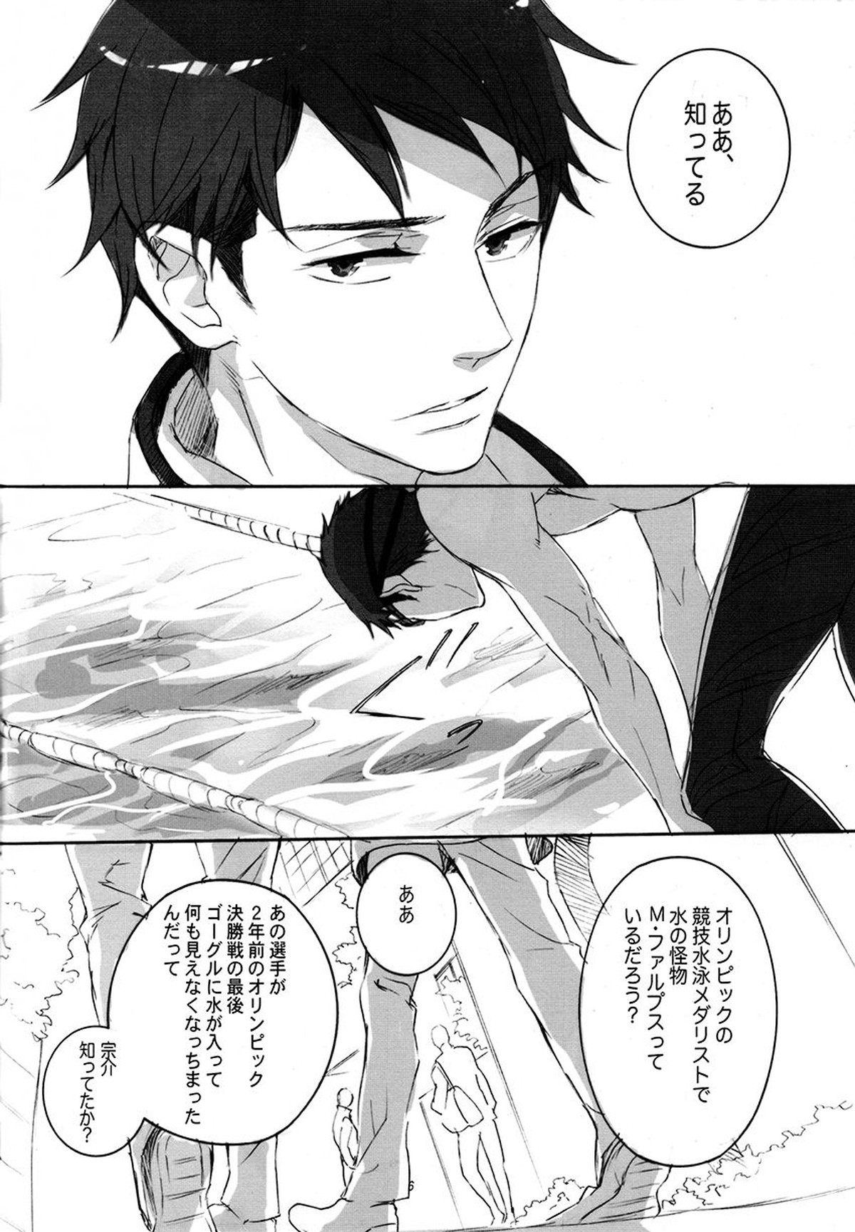 【BL漫画 Free！】シャワールームで山崎宗介に強引に押さえつけらえれた松岡凛がキスでその気にさせられ焦らされちゃうイメトレゲイエッチ5