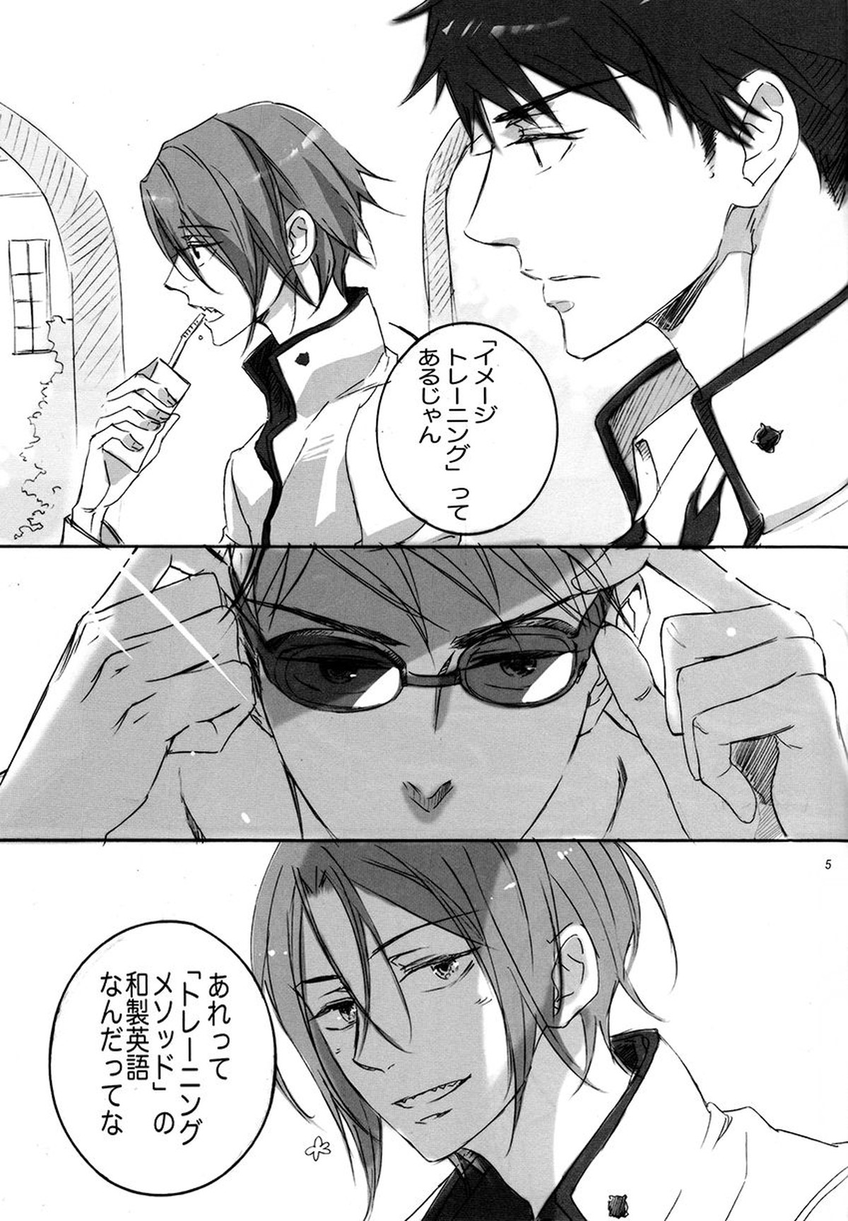 【BL漫画 Free！】シャワールームで山崎宗介に強引に押さえつけらえれた松岡凛がキスでその気にさせられ焦らされちゃうイメトレゲイエッチ4