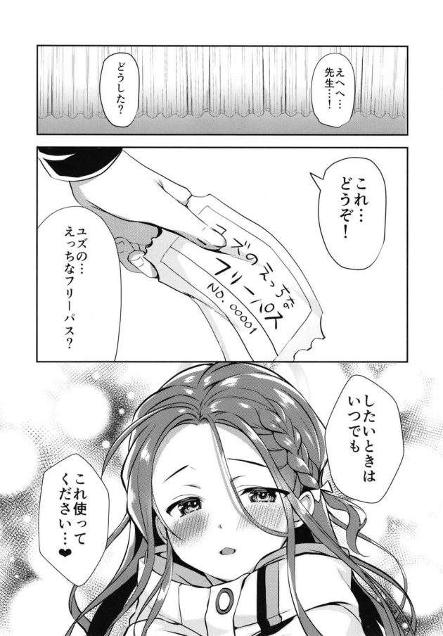 【ブルーアーカイブ】あまりお風呂に入れていなかった花岡ユズに興奮した先生に迫られて恥ずかしがりながらも受け入れてラブラブエッチ25