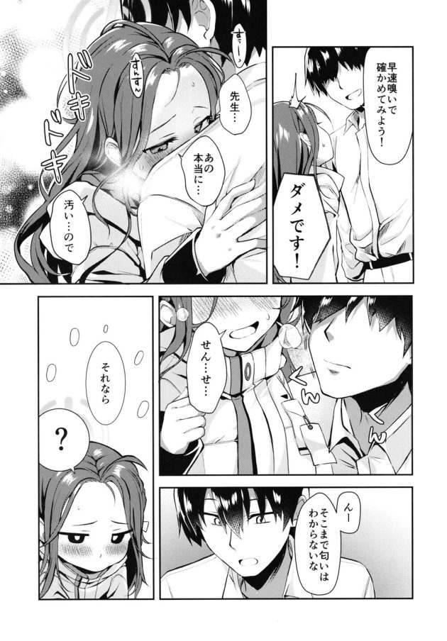 【ブルーアーカイブ】あまりお風呂に入れていなかった花岡ユズに興奮した先生に迫られて恥ずかしがりながらも受け入れてラブラブエッチ5