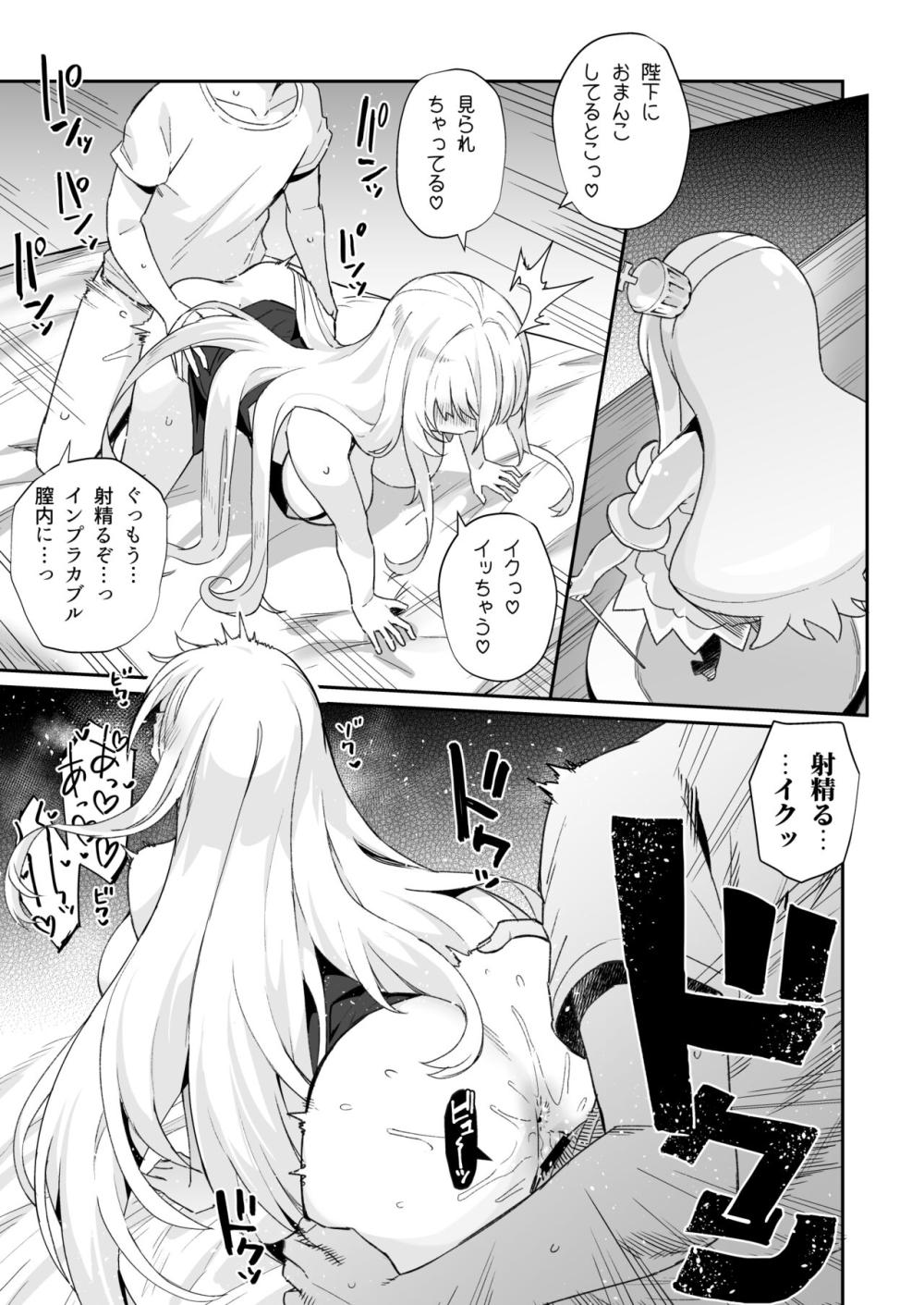 【アズールレーン】秘書艦になったインプラカブルのセクハラに困る指揮官が誘惑に耐え切れず勃起してしまい理性を失いカラダを求めちゃうイチャラブエッチ14