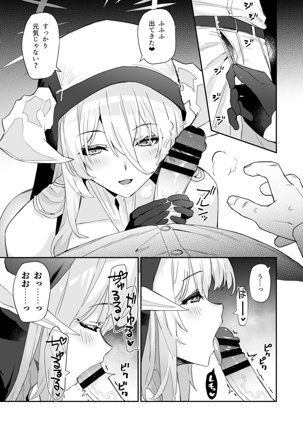 【アズールレーン】秘書艦になったインプラカブルのセクハラに困る指揮官が誘惑に耐え切れず勃起してしまい理性を失いカラダを求めちゃうイチャラブエッチ6