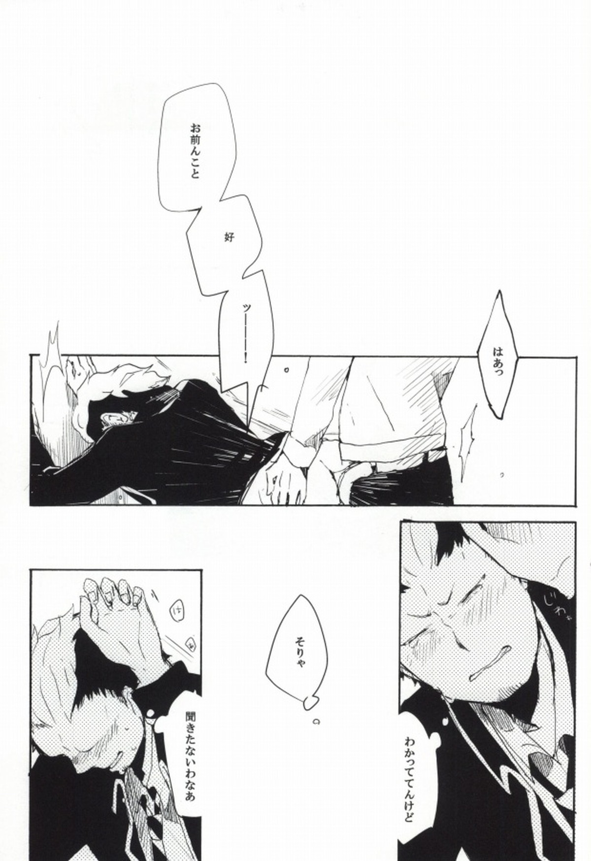 【BL漫画 青の祓魔師】男性相手に戸惑う勝呂竜士がウサギの耳は急に生えてきて性欲旺盛になった志摩廉造に迫られて流されるままボーイズラブエッチ22