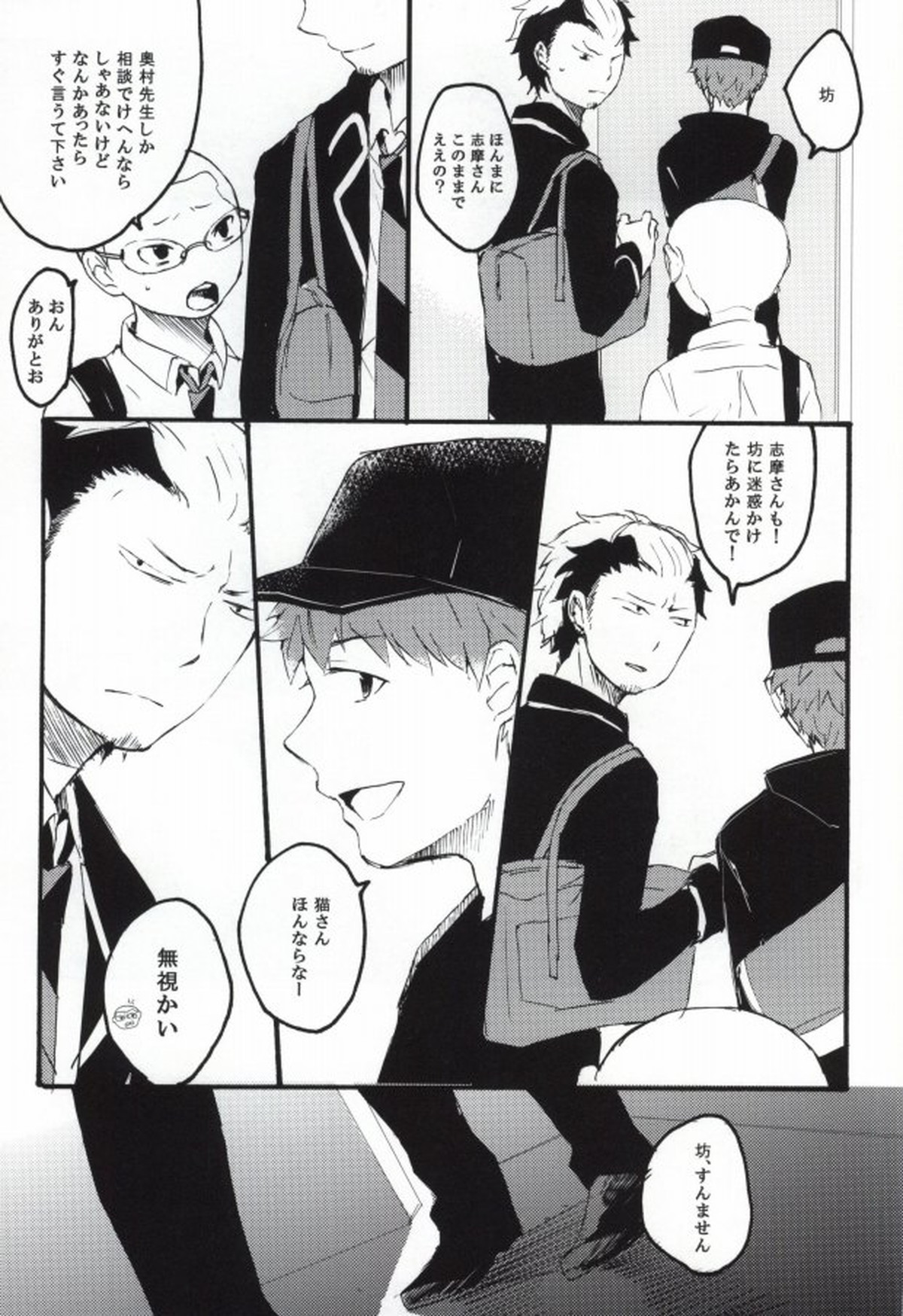 【BL漫画 青の祓魔師】男性相手に戸惑う勝呂竜士がウサギの耳は急に生えてきて性欲旺盛になった志摩廉造に迫られて流されるままボーイズラブエッチ10