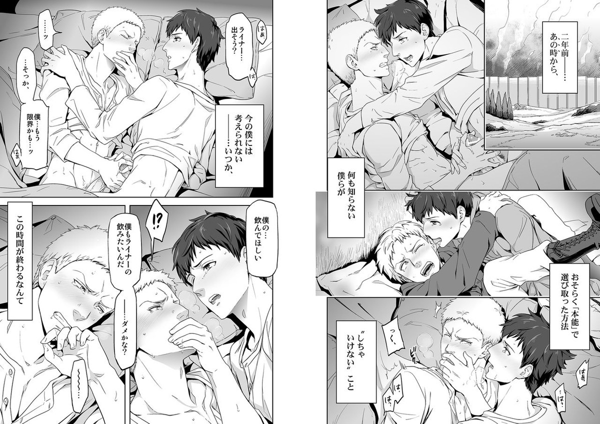 【BL漫画 進撃の巨人】トラウマを抱えているベルトルトとライナーがお互いの傷をなめ合いながら慰め合うラブラブボーイズラブエッチ15