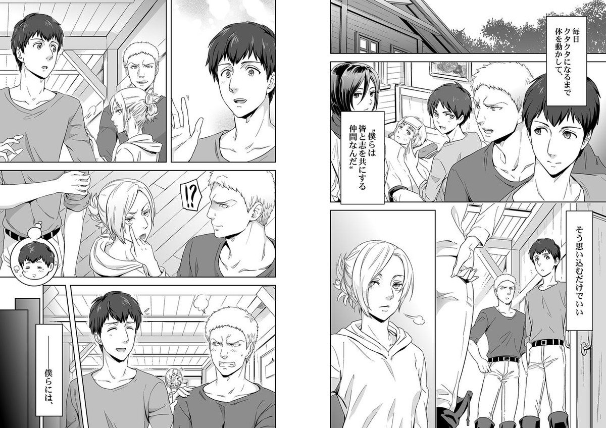 【BL漫画 進撃の巨人】トラウマを抱えているベルトルトとライナーがお互いの傷をなめ合いながら慰め合うラブラブボーイズラブエッチ8