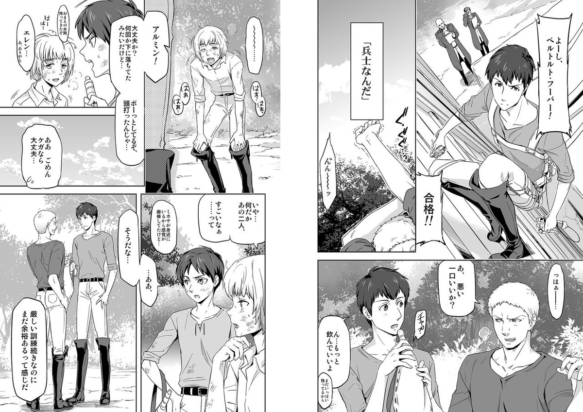 【BL漫画 進撃の巨人】トラウマを抱えているベルトルトとライナーがお互いの傷をなめ合いながら慰め合うラブラブボーイズラブエッチ6