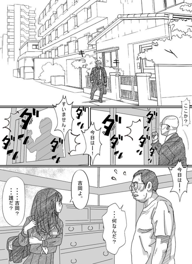 変態の担任の先生に追われて知らないおじさんの家に転がり込んだ制服美少女が泊めてもらう代わりにカラダを求められて要求に応えて初体験エッチ7