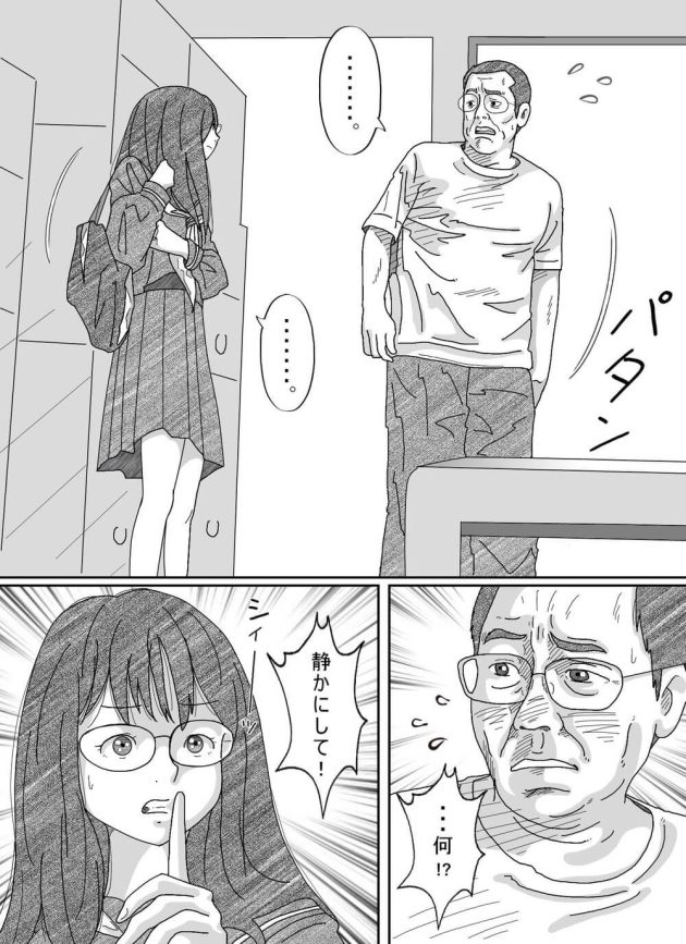 変態の担任の先生に追われて知らないおじさんの家に転がり込んだ制服美少女が泊めてもらう代わりにカラダを求められて要求に応えて初体験エッチ6