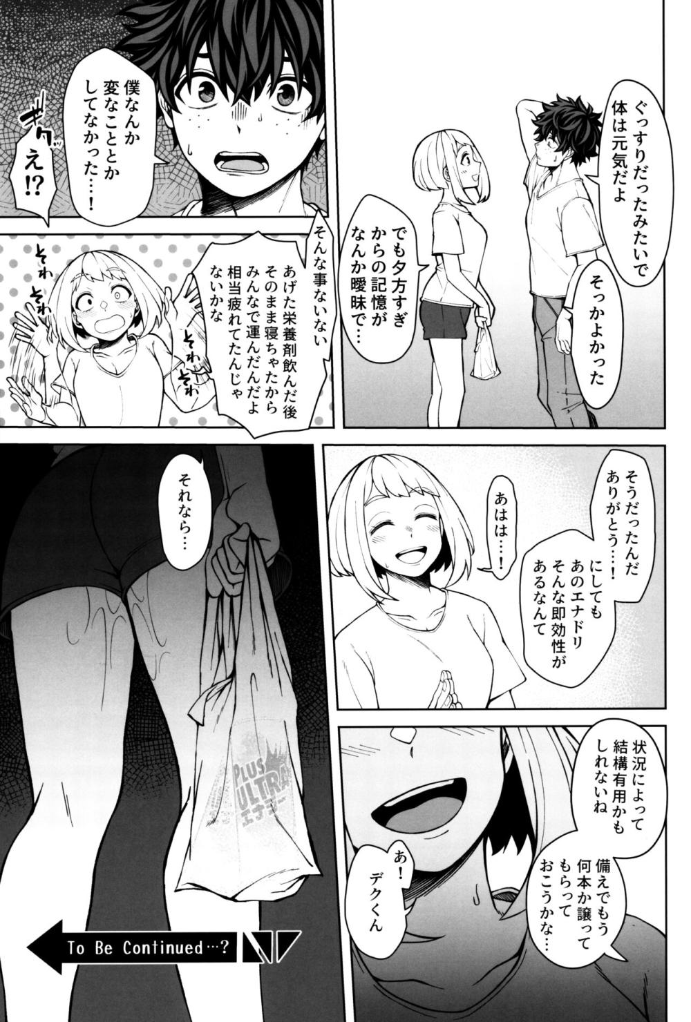 【僕のヒーローアカデミア】怪しいドリンクを飲んで暴走した緑谷をA組女子が拘束したのに媚薬効果をどんどん移されてしまいみんな発情して乱交セックス38