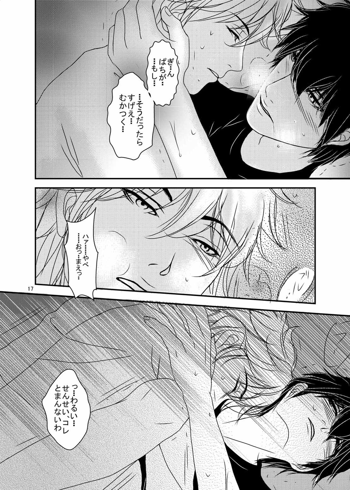 【BL漫画 銀魂】欲求不満な教師の銀八に体育倉庫に呼び出されて強引にキスされて甘い物の代わりにボーイズラブエッチしちゃう土方15