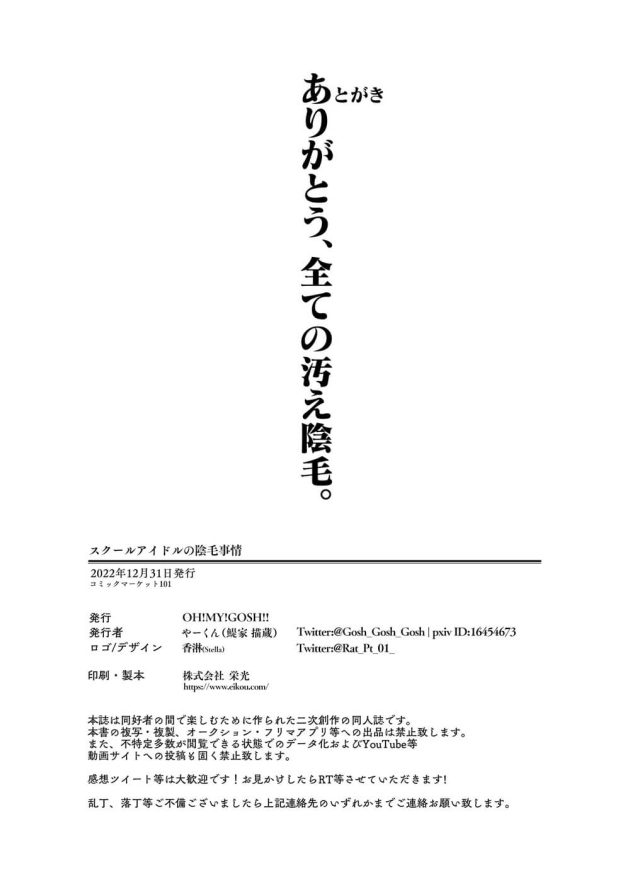 【ラブライブ!虹ヶ咲学園スクールアイドル同好会】みんな一緒に入るお風呂でJKアイドルたちがアンダーヘアの処理について迷いながら成長の違いを確認し合っちゃう53