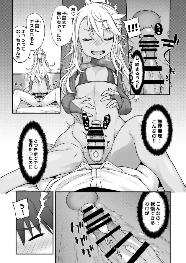 【Fate/Grand Order】いきなりキスされて意識してしまったイケメンマスターがクロエに魔力供給をお願いされて断り切れずに跨られちゃう女性優位なイチャラブエッチ25