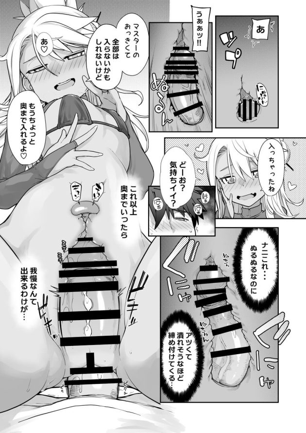 【Fate/Grand Order】いきなりキスされて意識してしまったイケメンマスターがクロエに魔力供給をお願いされて断り切れずに跨られちゃう女性優位なイチャラブエッチ24