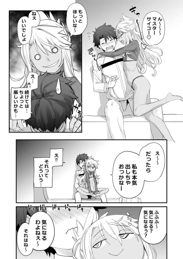 【Fate/Grand Order】いきなりキスされて意識してしまったイケメンマスターがクロエに魔力供給をお願いされて断り切れずに跨られちゃう女性優位なイチャラブエッチ22