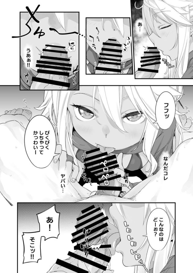 【Fate/Grand Order】いきなりキスされて意識してしまったイケメンマスターがクロエに魔力供給をお願いされて断り切れずに跨られちゃう女性優位なイチャラブエッチ18