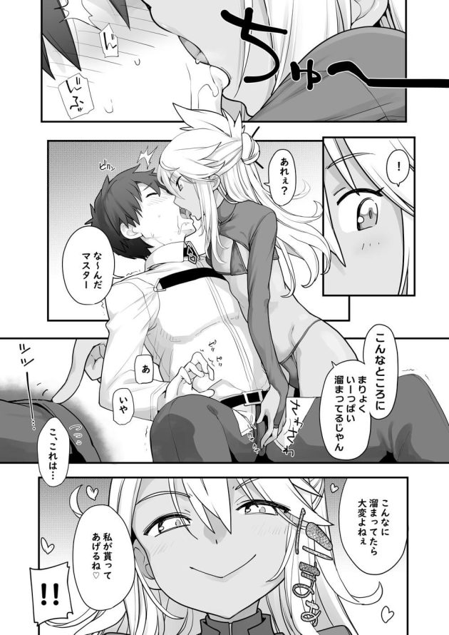 【Fate/Grand Order】いきなりキスされて意識してしまったイケメンマスターがクロエに魔力供給をお願いされて断り切れずに跨られちゃう女性優位なイチャラブエッチ16