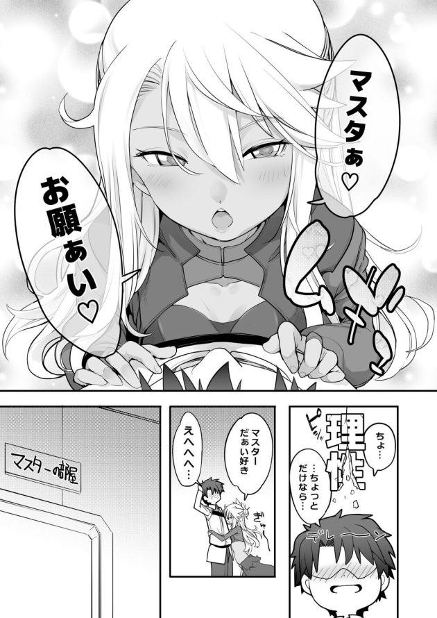 【Fate/Grand Order】いきなりキスされて意識してしまったイケメンマスターがクロエに魔力供給をお願いされて断り切れずに跨られちゃう女性優位なイチャラブエッチ12