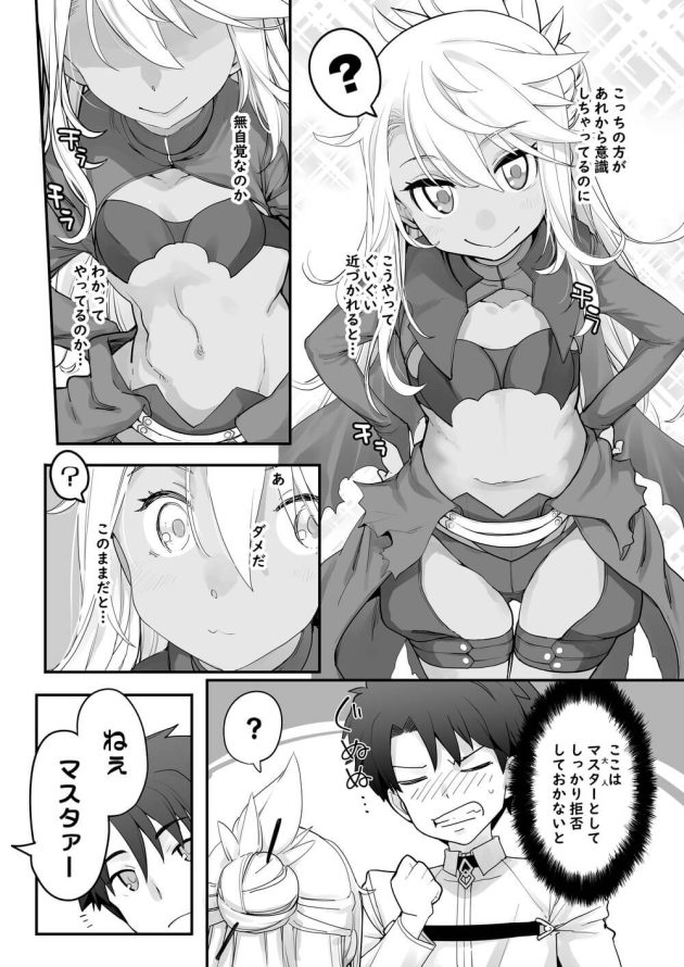 【Fate/Grand Order】いきなりキスされて意識してしまったイケメンマスターがクロエに魔力供給をお願いされて断り切れずに跨られちゃう女性優位なイチャラブエッチ11