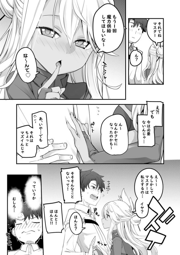 【Fate/Grand Order】いきなりキスされて意識してしまったイケメンマスターがクロエに魔力供給をお願いされて断り切れずに跨られちゃう女性優位なイチャラブエッチ10