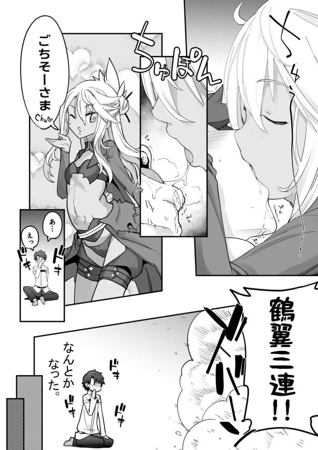 【Fate/Grand Order】いきなりキスされて意識してしまったイケメンマスターがクロエに魔力供給をお願いされて断り切れずに跨られちゃう女性優位なイチャラブエッチ7