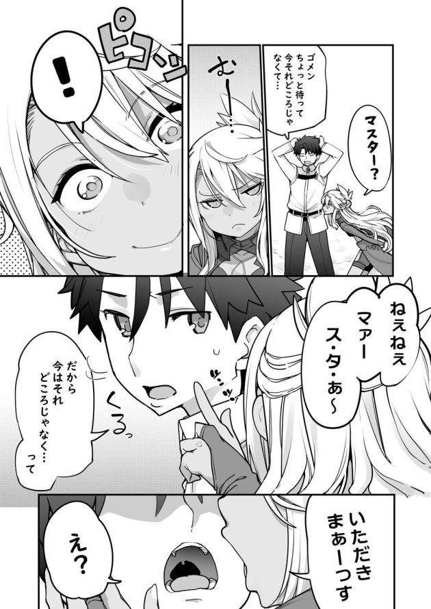 【Fate/Grand Order】いきなりキスされて意識してしまったイケメンマスターがクロエに魔力供給をお願いされて断り切れずに跨られちゃう女性優位なイチャラブエッチ5