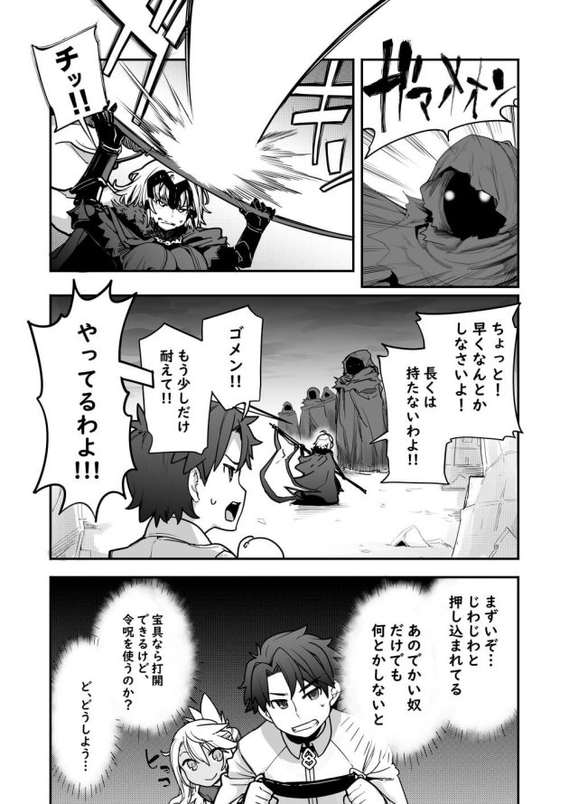 【Fate/Grand Order】いきなりキスされて意識してしまったイケメンマスターがクロエに魔力供給をお願いされて断り切れずに跨られちゃう女性優位なイチャラブエッチ4