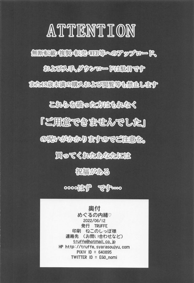 【アイドルマスターシャイニーカラーズ】プロデューサーとのデートに気づかずにAV撮影に使うプールに来てしまった八宮めぐるが恥らながらも水着姿で激しく突かれちゃうイチャラブエッチ29