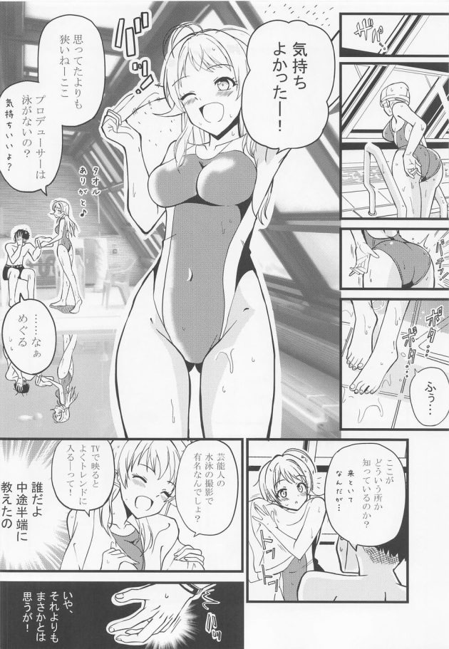 【アイドルマスターシャイニーカラーズ】プロデューサーとのデートに気づかずにAV撮影に使うプールに来てしまった八宮めぐるが恥らながらも水着姿で激しく突かれちゃうイチャラブエッチ5