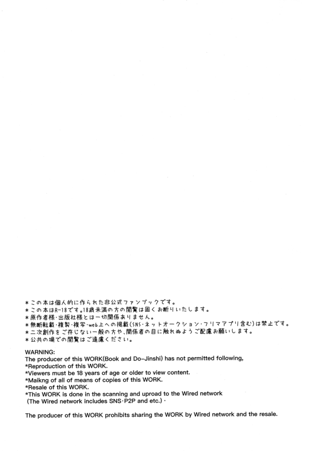 【魔入りました！入間くん】少し大人になったアズクラカップルがカワイイ下着姿で盛り上がりながらイチャイチャ絡み合っちゃう恋人同士のラブラブエッチ3