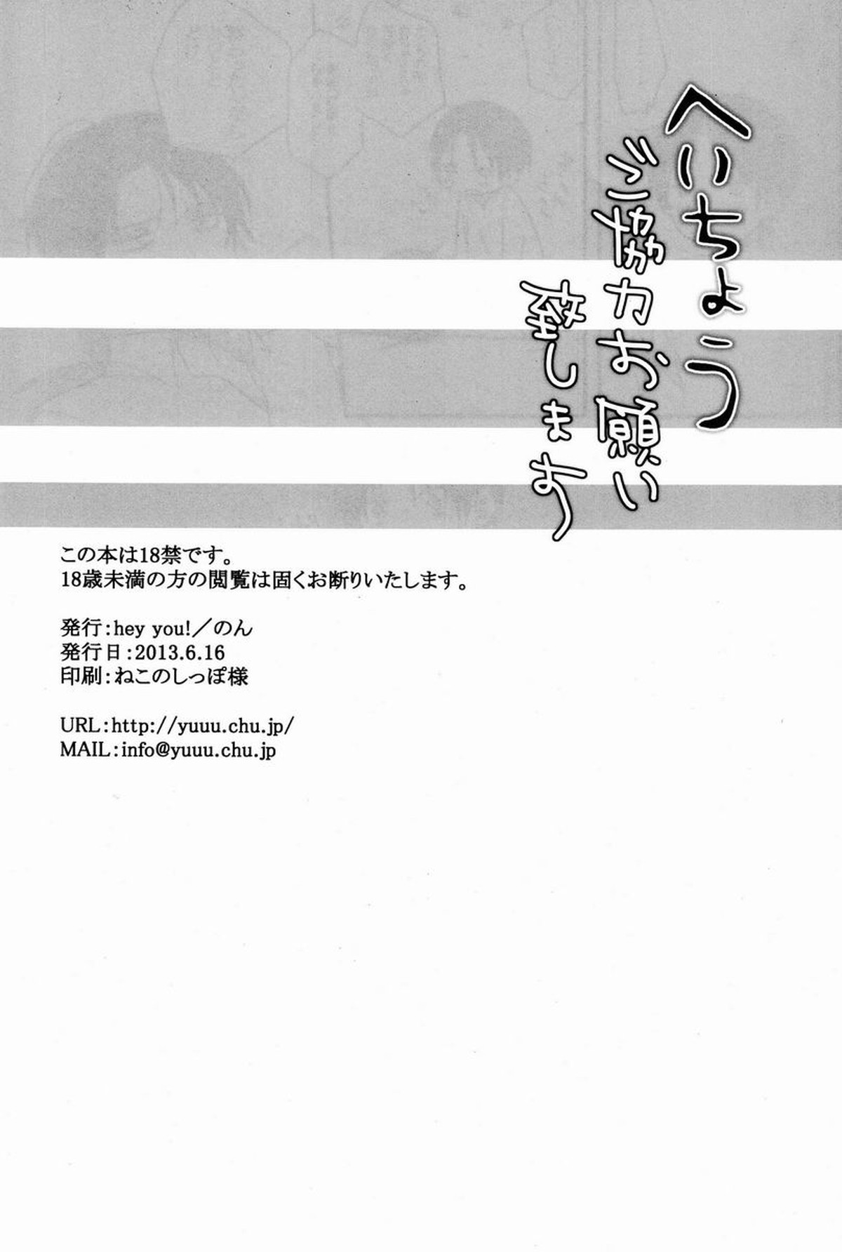 【BL漫画 進撃の巨人】監視役のリヴァイに目の前でオナニーするように指示されてなかんかイケないエレンがリヴァイに挿入をお願いしてツンデレボーイズラブエッチ25