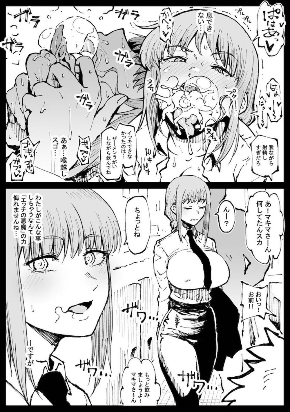 【チェンソーマン】エッチの悪魔と契約した性欲旺盛の巨根男性を支配しようとしたマキマが逆に支配されて快楽堕ちさせられちゃう絶頂セックス17