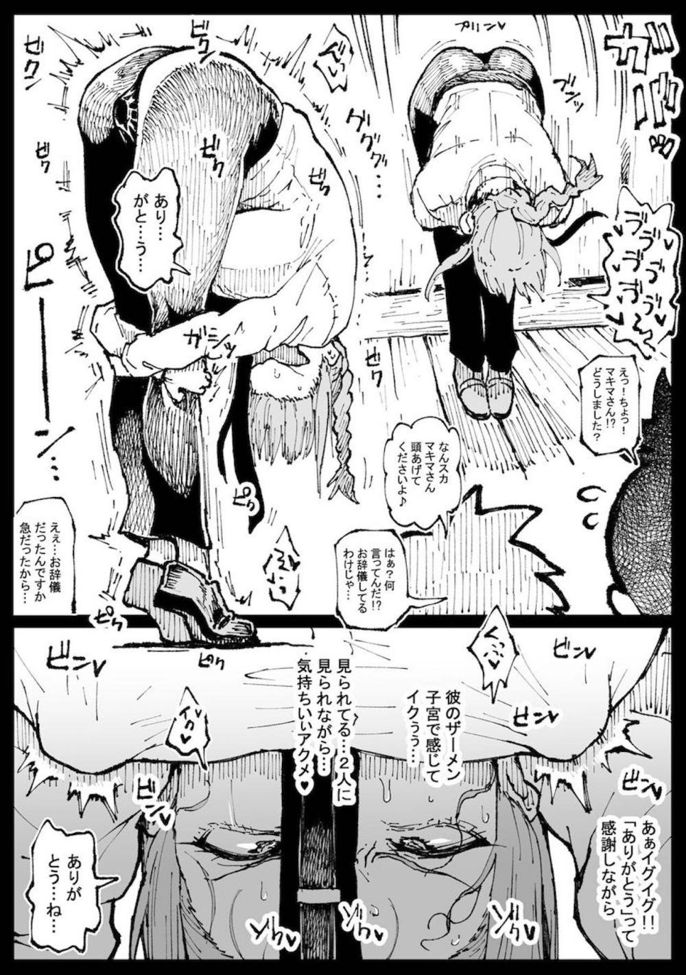 【チェンソーマン】エッチの悪魔と契約した性欲旺盛の巨根男性を支配しようとしたマキマが逆に支配されて快楽堕ちさせられちゃう絶頂セックス11