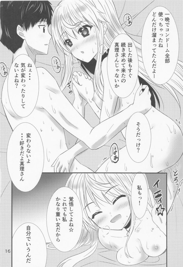 【アリス・ギア・アイギス】酔った勢いでセックスしてしまい悶々としていたイケメン隊長宅にお酒を持ってやってきた神宮寺真理がほろ酔いで誘惑してラブラブエッチ15