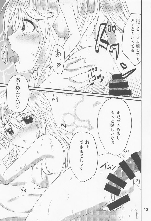 【アリス・ギア・アイギス】酔った勢いでセックスしてしまい悶々としていたイケメン隊長宅にお酒を持ってやってきた神宮寺真理がほろ酔いで誘惑してラブラブエッチ12