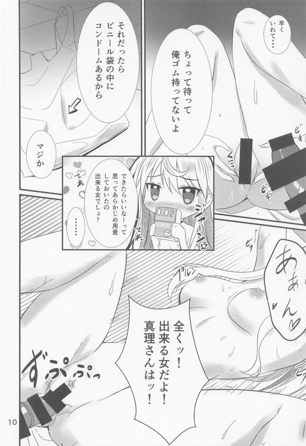 【アリス・ギア・アイギス】酔った勢いでセックスしてしまい悶々としていたイケメン隊長宅にお酒を持ってやってきた神宮寺真理がほろ酔いで誘惑してラブラブエッチ9