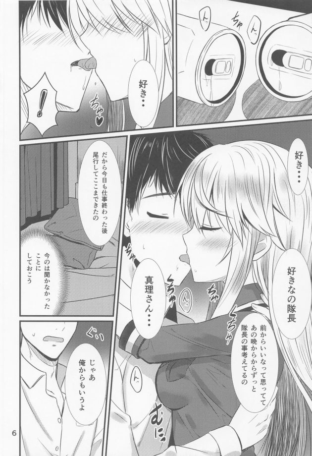 【アリス・ギア・アイギス】酔った勢いでセックスしてしまい悶々としていたイケメン隊長宅にお酒を持ってやってきた神宮寺真理がほろ酔いで誘惑してラブラブエッチ5