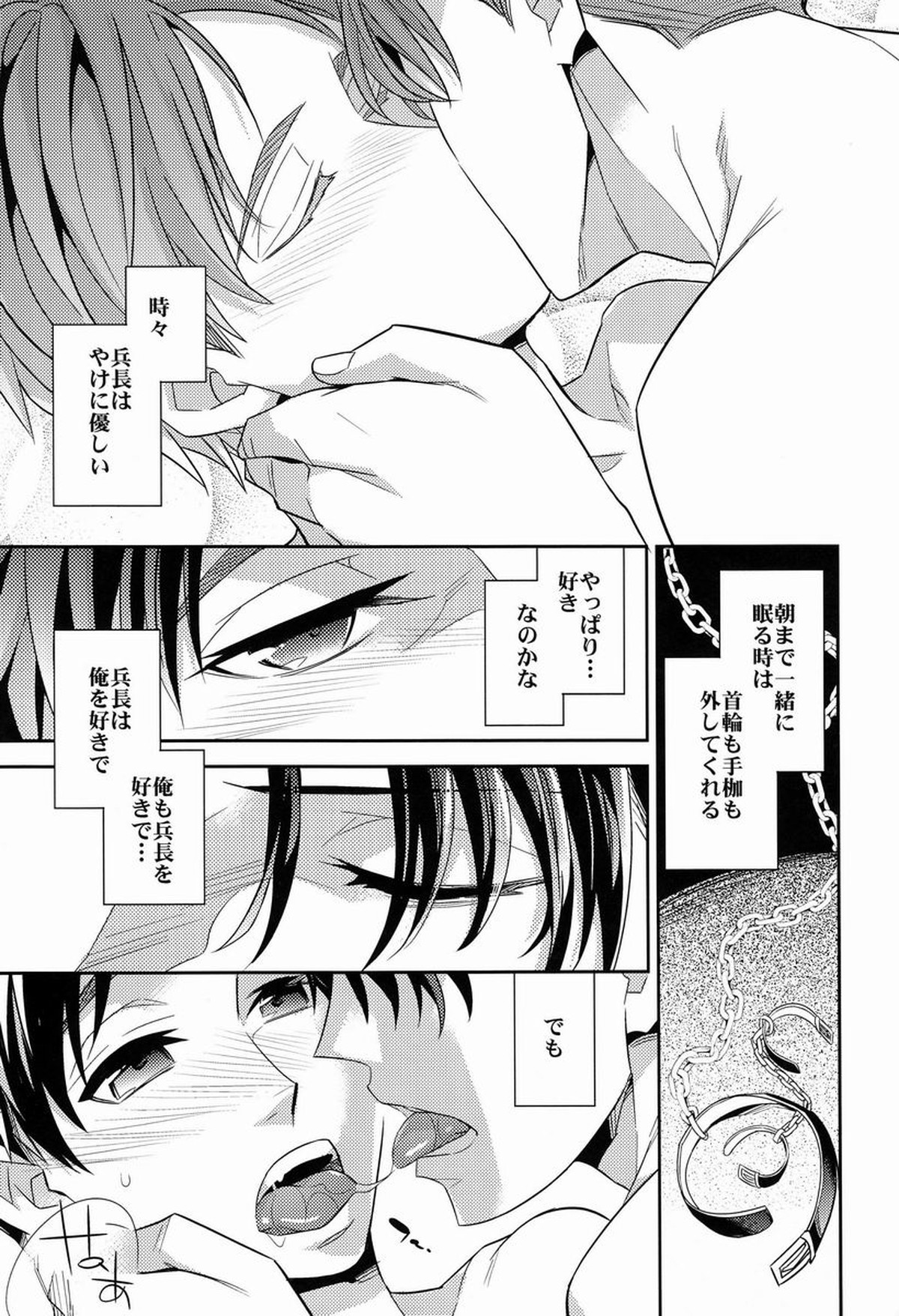 【BL漫画 進撃の巨人】リヴァイの気持ちがわからないままんアドも抱かれちゃうエレンが想いを伝えお互いの気持ちを確認し合うラブラブボーイズラブエッチ8